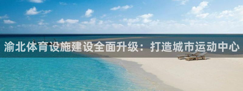 凯捷体育联系电话