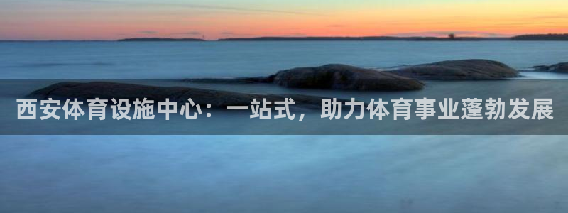 凯捷体育官方客服电话