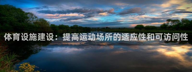 凯捷体育集团logo：体育设施建设：提高运动场所的适